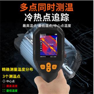 希玛红外热像仪ST8660/8550/9450A/9550/9660电力检修地暖测温仪