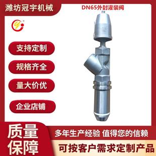 机配件下料嘴出料头DN65不锈钢灌装 工厂直销大流量罐装 阀外封