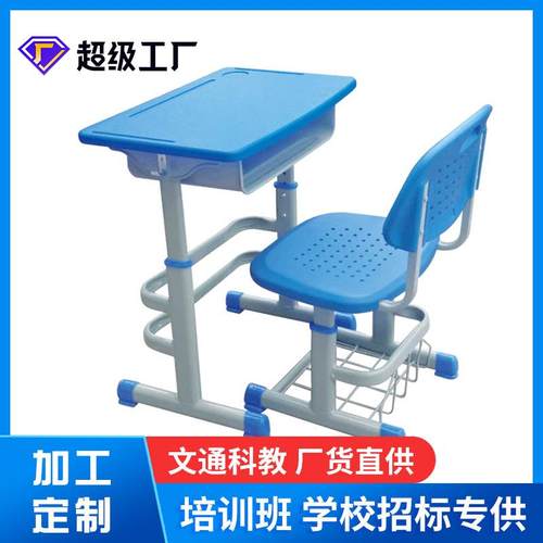 厂家直供可定PE塑料课桌椅中小学生学校课桌单人套管可升降桌椅