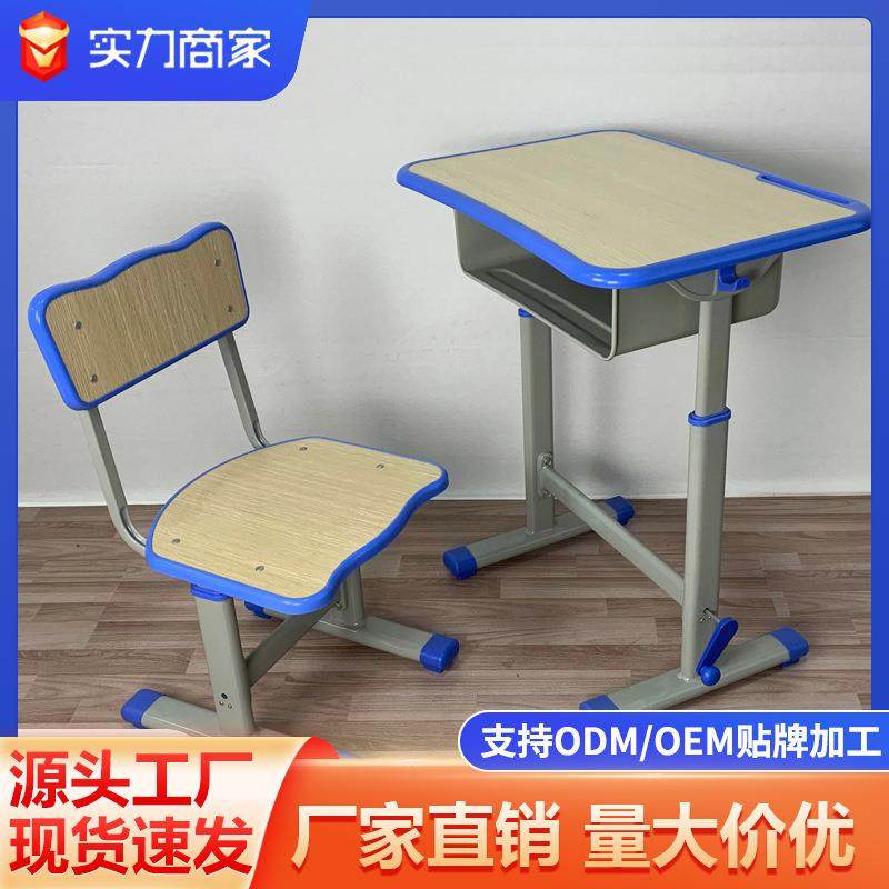 厂家直销学校课桌椅手摇套管加厚课桌椅家用培训班手摇升降方便,住宅家具,儿童学习桌,淘宝优惠券,粉丝福利购,淘宝优惠卷