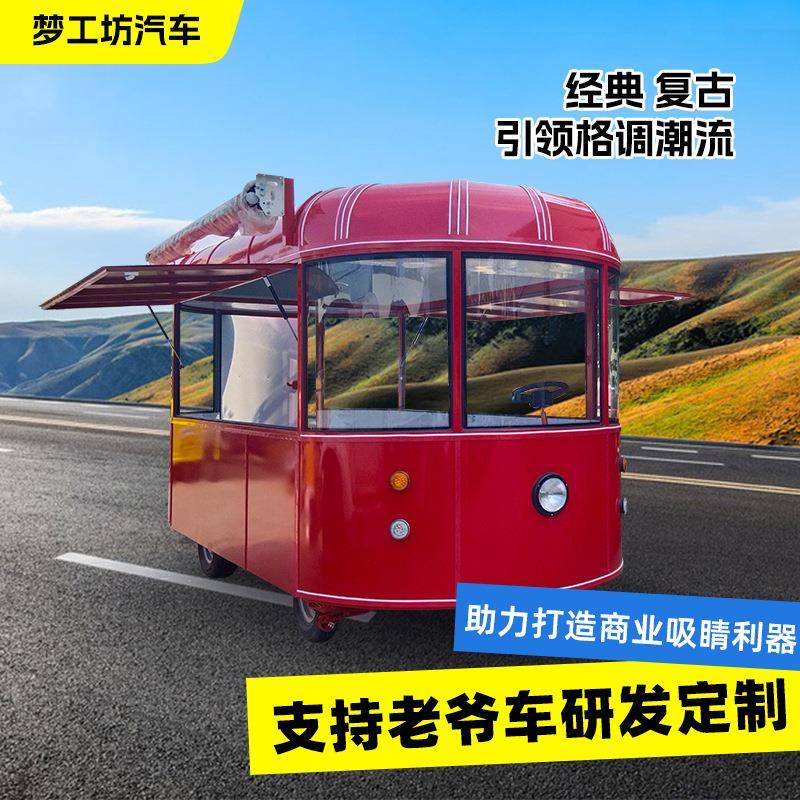 户外拖车餐车经典复古巴士影视道具模型网红打卡餐车移动小吃车