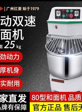 DM-80H普及型双动双速和面机25kg公斤搅拌机和面机商用搅面机