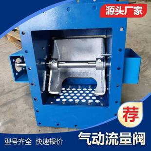 宁波气动弧形阀CB00P00电动流量阀调节流量阀精选源头生产