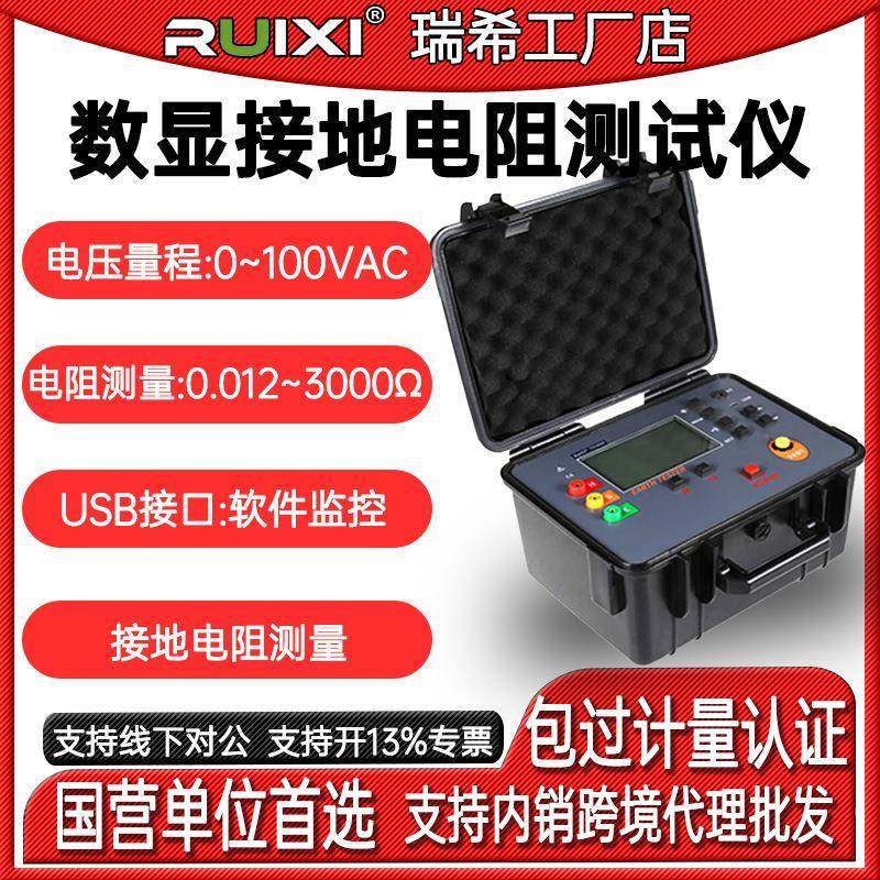 TR3000数字式接地电阻测试仪数显接地电阻测试仪地阻数显摇表,工业油品/胶粘/化学/实验室用品,其他实验室设备,淘宝优惠券,粉丝福利购,淘宝优惠卷
