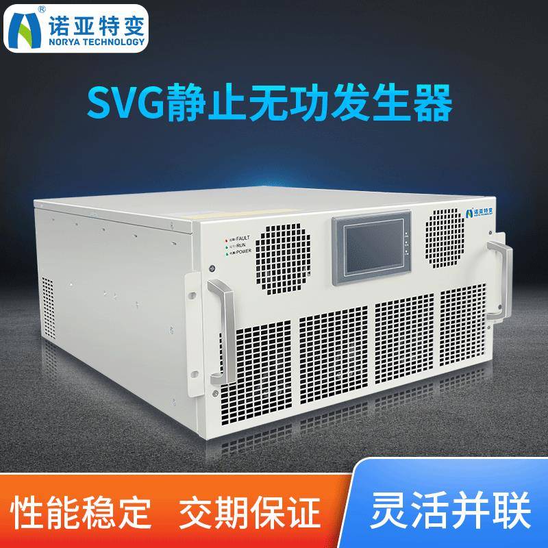 SV无功补偿装置75kvar静止无功发生器无功功率自动控制器智能