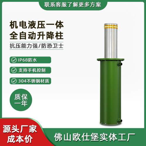 全自动升降柱道路地柱小区大厦大门遥控固定桩液压自动升降柱