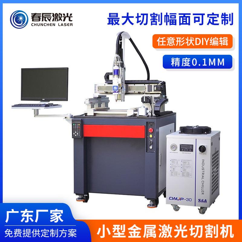 小型全自动激光切割机金属不锈钢铝板钛合金光纤精密激光切管机