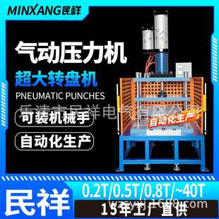 气动转盘机械手压力机自动化生产自动送料转盘机铆钉机