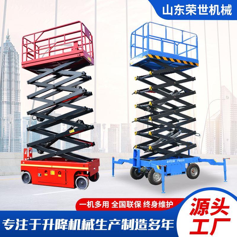 电动液压升降云梯高空作业登高车10米升降台移动剪叉式升降机_虎窝淘