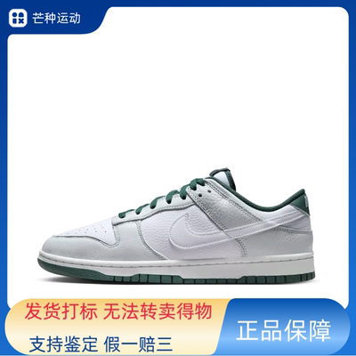 Nike Dunk 板鞋 经典复古百搭舒适潮流时尚耐磨  低帮HF2874-001