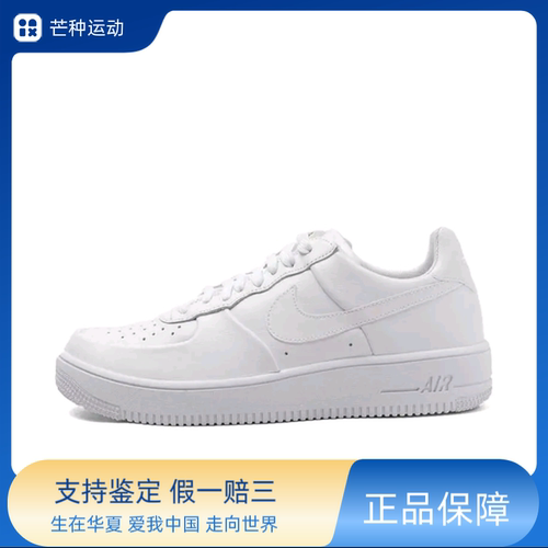 Nike Air Force 1 空军一号 板鞋轻便舒适百搭耐磨防滑845052-100