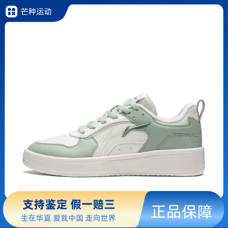 LiNing李宁 穗岁 休闲百搭女低帮板鞋AGCT148-1,运动鞋new,板鞋,淘宝优惠券,粉丝福利购,淘宝优惠卷