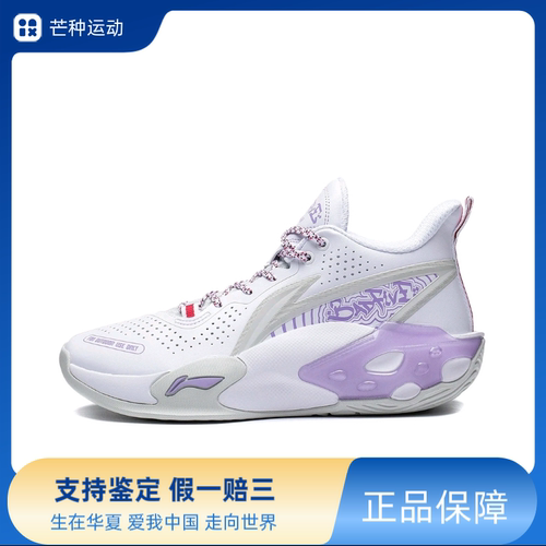 LiNing李宁 暴风2022 V2 时尚减震防滑耐磨男中帮篮球鞋ABFS009-4