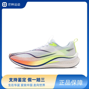 赤兔7 ARPU002 pro 高回弹轻质透气女低帮跑步鞋 䨻 LiNing李宁