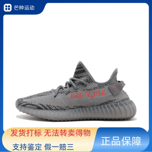 adidas Yeezy Boost 350 V2 防滑耐磨 舒适 运动休闲鞋 36AH2203