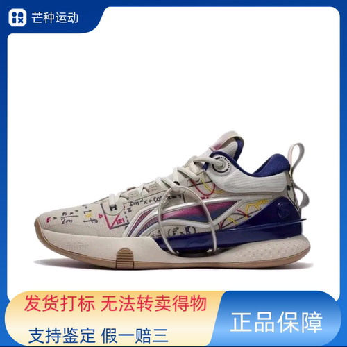 李宁 闪击8 Premium 篮球鞋 䨻科技防滑耐磨支撑稳定ABAR071-5