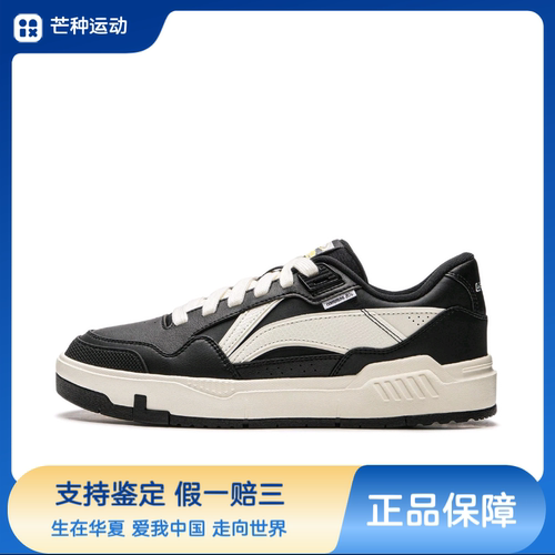 LiNing李宁 Common 80s 时尚潮流 防滑耐磨男低帮板鞋AGCU157-1