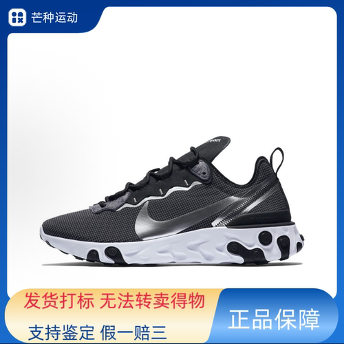 Nike React Element 55 缓震泡棉 低帮 跑步鞋 男款CQ4600-071