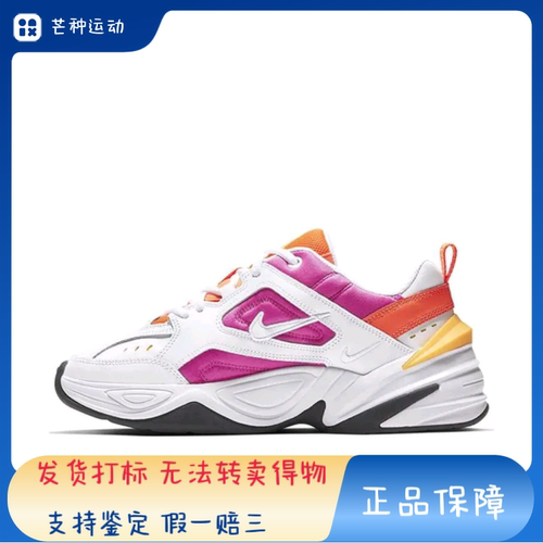 Nike M2K Tekno老爹鞋透气厚底织物网布耐磨缓震复古36AO3108-104