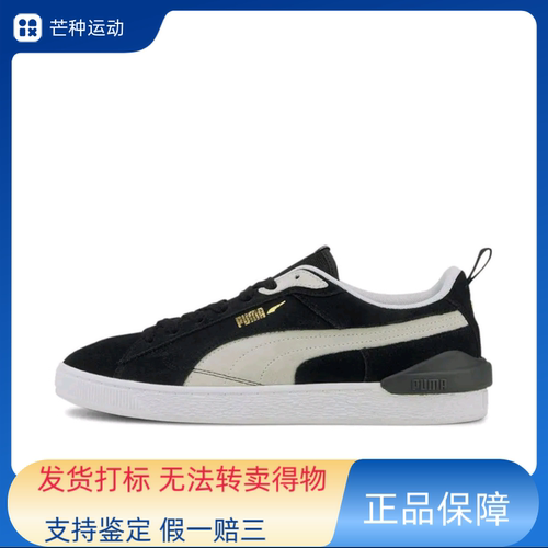 Puma/彪马 Suede Bloc 板鞋 经典百搭复古舒适透气防滑381183-02