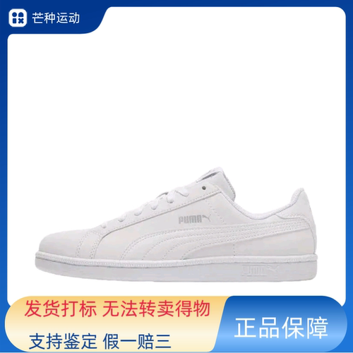 Puma/彪马 Smash 板鞋 防滑耐磨轻便透气休复古运动情侣356753-24