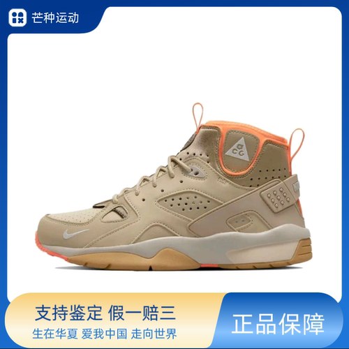 Nike ACG Air Mowabb OG 运动休闲鞋 耐磨防滑减震DM0840-200