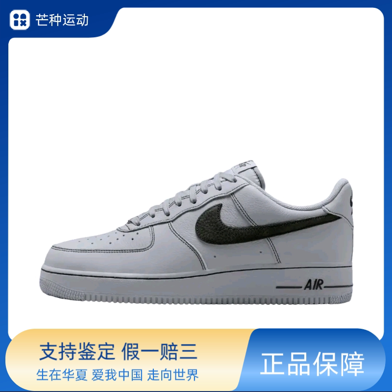 Nike Air Force 1 空军一号板鞋 轻便舒适百搭耐磨防滑HQ2037-004图片