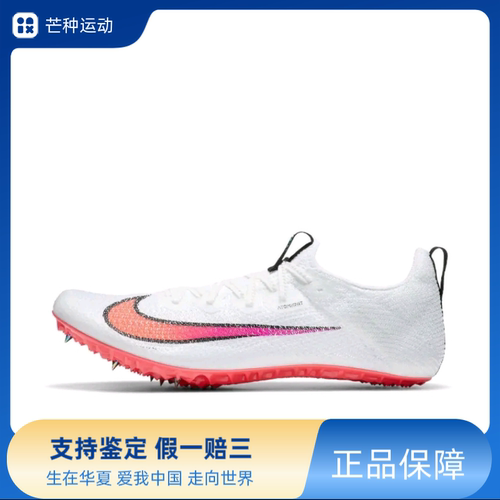 Nike Zoom Superfly Elite 2 跑鞋 碳板田径训练织物CD4382-100