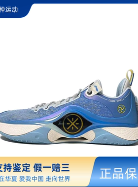 LiNing李宁幻影5V2䨻科技减震防滑低帮篮球鞋ABPU009-8