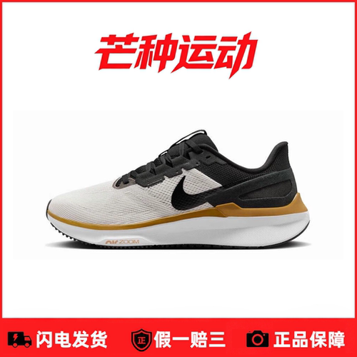 芒种运动 Nike STRUCTURE 25男子缓震透气运动跑步鞋DJ7883-103