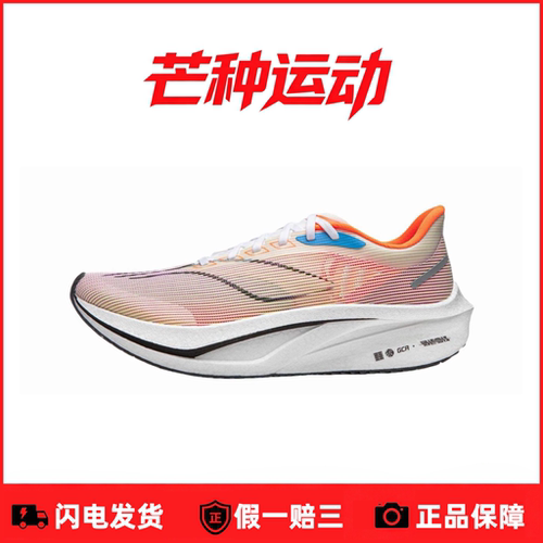 芒种运动 李宁飞电4Challenger跑鞋丝轻质碳板高回弹ARMU005-20