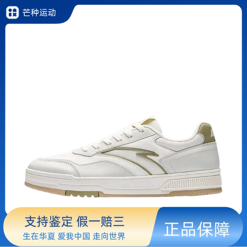 安踏 百川 小白鞋 板鞋 百搭时尚厚底舒适轻便防滑112528012-5