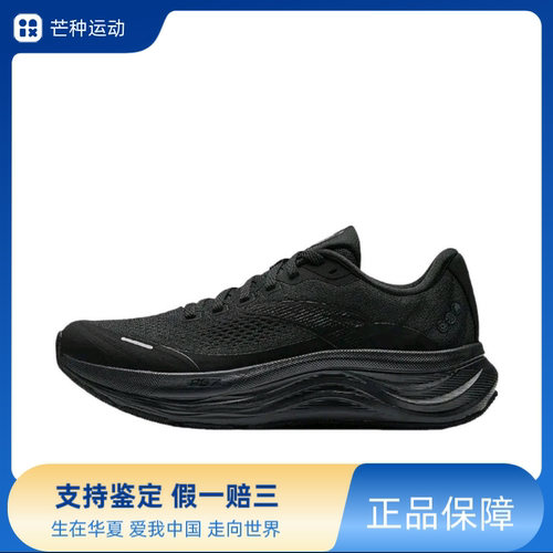 安踏 旅步2 PG7 跑鞋 软弹缓震透气公路橡胶运动慢跑112525546-7
