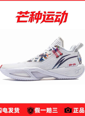 芒种运动 李宁裂变9篮球鞋 专业比赛减震耐磨实战篮球鞋ABPU003-4