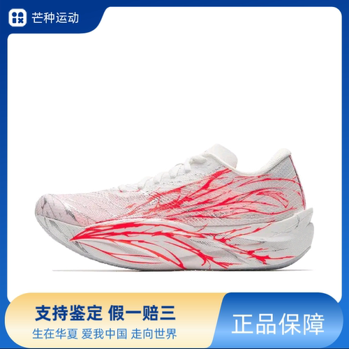 【贝克勒同款】 安踏 C202 6.0 跑鞋 氮科技马拉松112535575R-4