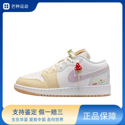 JordanAir Jordan 1 Low Mushroom 舒适百搭GS IB8861-151
