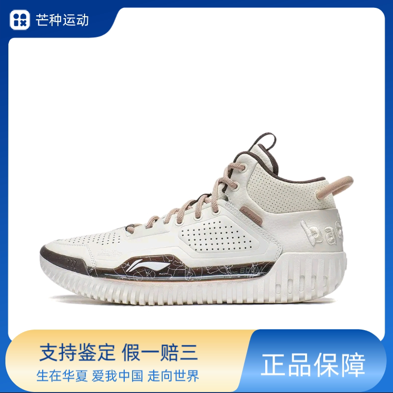 李宁 反伍3 篮球鞋 中帮䨻科技高回弹防滑耐磨外场实战ABFT025-3图片