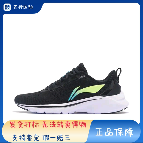 李宁 跑步系列 网面透气舒适时尚潮流软底 一体织 跑鞋ARSS037-2