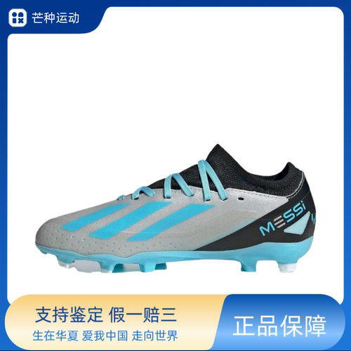 adidas X Crazyfast.3 AG 中端 胶质短钉 人造草地足球鞋IG7664