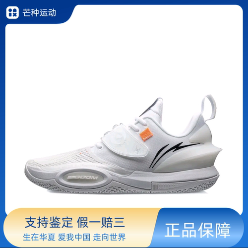 李宁 韦德之道 全城10 V2 䨻科技 云科技防滑减震 回弹 ABAS059-3