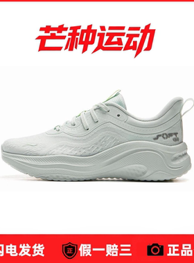 芒种运动 李宁SOFT GO 2 WMS轻便透气舒适回弹软底防滑AGLV040-1