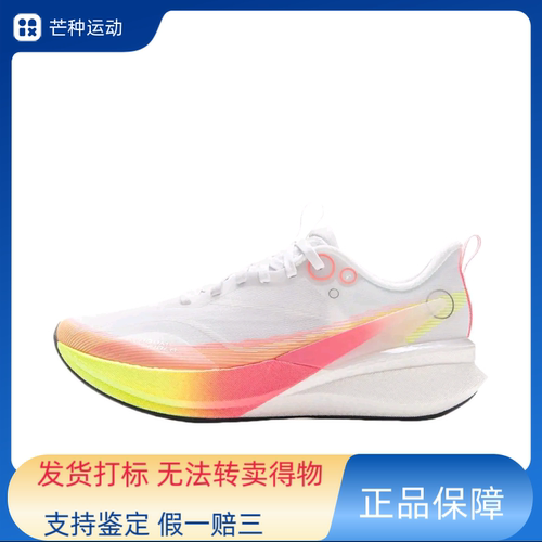 李宁 赤兔8 Pro 跑鞋 䨻丝轻弹科技高回弹竞速体考体ARPV006-26