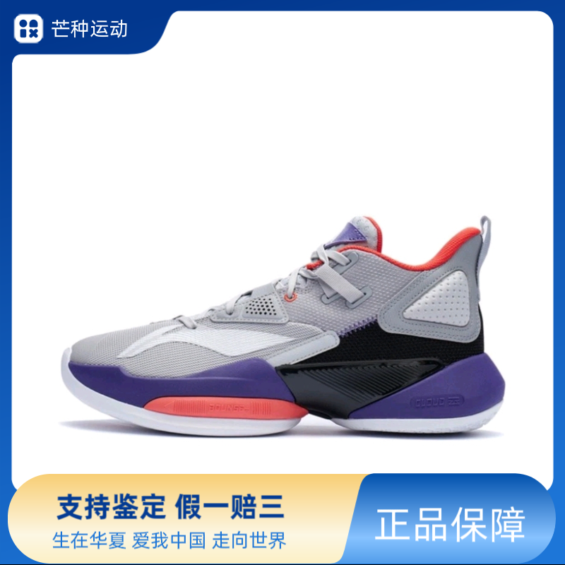 LiNing李宁 空袭8 舒适百搭减震防滑中帮篮球鞋ABPR035-1