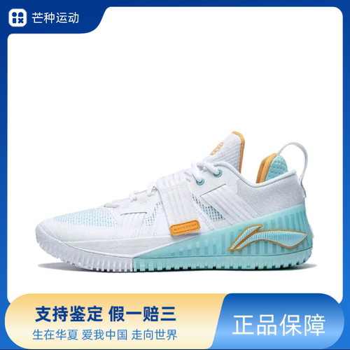 李宁 狂怒 稳定支撑 高回弹 轻便透气 防滑耐磨外场 ABFT019-5