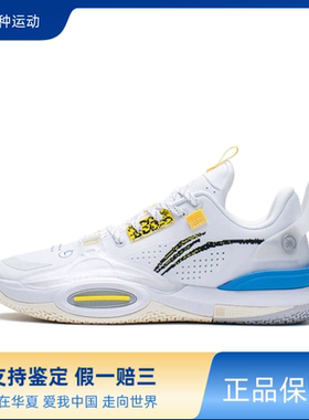 LiNing李宁 全城10 韦德全城10舒适百搭低帮篮球鞋ABAT123-1