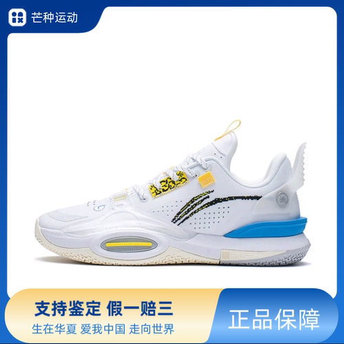 LiNing李宁 全城10 韦德全城10舒适百搭低帮篮球鞋ABAT123-1