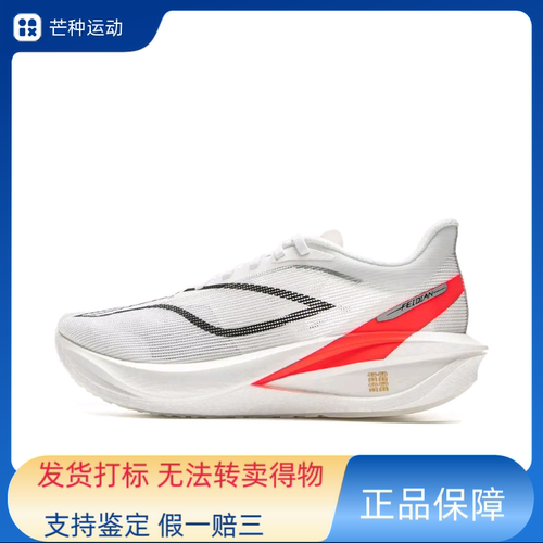 芒种运动 李宁李宁飞电5CHALLENGER超科技碳板竞速跑鞋ARMV001-1