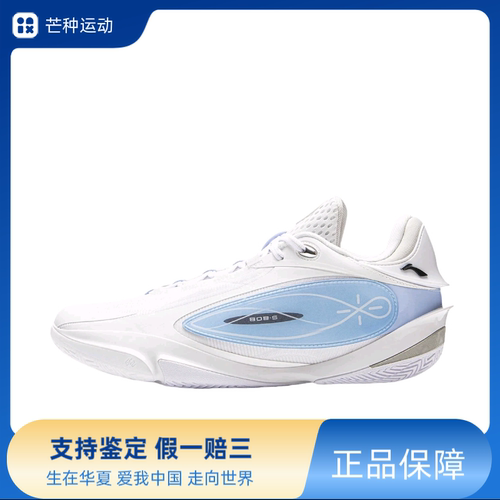 LiNing李宁 韦德808 5 ULTRA运动舒适男低帮碳板篮球鞋ABAV015-21