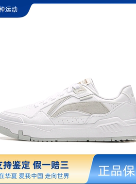 LiNing李宁 Common 80s 时尚潮流 防滑耐磨男低帮板鞋AGCU158-1