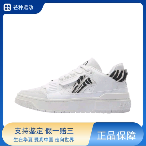 LiNing李宁 新秀Rookie防滑耐磨低帮篮球鞋ABCS004-4